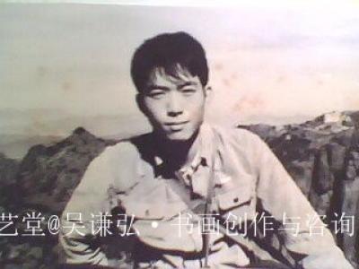 吴谦弘生活-我自幼喜欢看画，也喜欢画画。约四五岁时，就时常自发的，抓着铅笔，对着“孙悟空三打【图1】