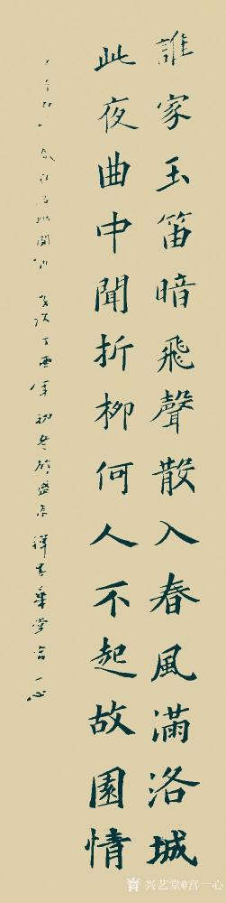 宫一心荣誉-国家一级美术师  
国家一级书法师 
宫一心书画作品  宫一心集书法 国画 【图5】