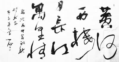 宫一心荣誉-国家一级美术师  
国家一级书法师 
宫一心书画作品  宫一心集书法 国画 【图6】