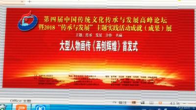 宫一心荣誉-宫一心北京艺术展会【图3】