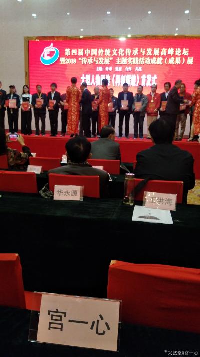 宫一心荣誉-宫一心北京艺术展会【图5】