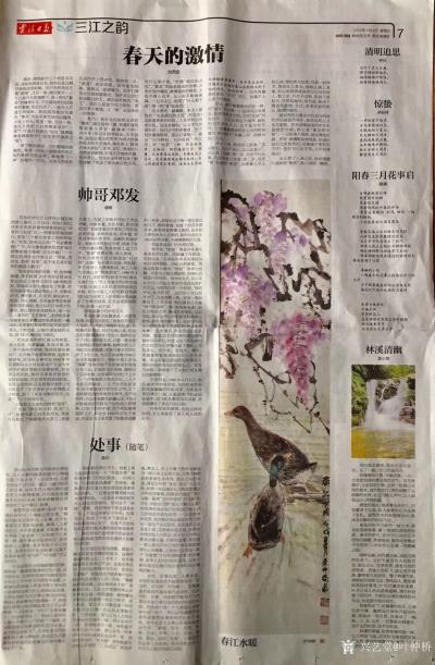 叶仲桥收藏-今年云浮日报与时俱进，大版面、大图片展示当地书画艺术家的作品，值得表扬。
  【图1】