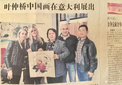 叶仲桥收藏-今年云浮日报与时俱进，大版面、大图片展示当地书画艺术家的作品，值得表扬。
  【图2】