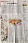 叶仲桥藏宝-今年云浮日报与时俱进，大版面、大图片展示当地书画艺术家的作品【图4】