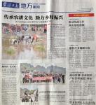 叶仲桥藏宝-今年云浮日报与时俱进，大版面、大图片展示当地书画艺术家的作品【图5】