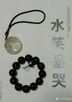 艺术家杨牧青日记:皇城根·风·行吟
杨牧青
2019.4.15

高手【图0】