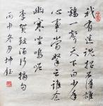 于坤琦日志-唐李贺诗句，行草小斗方，悬肘书【图1】