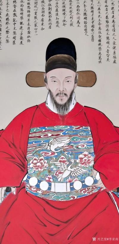 李亚南日记-王阳明像
210cmx90cm【图2】