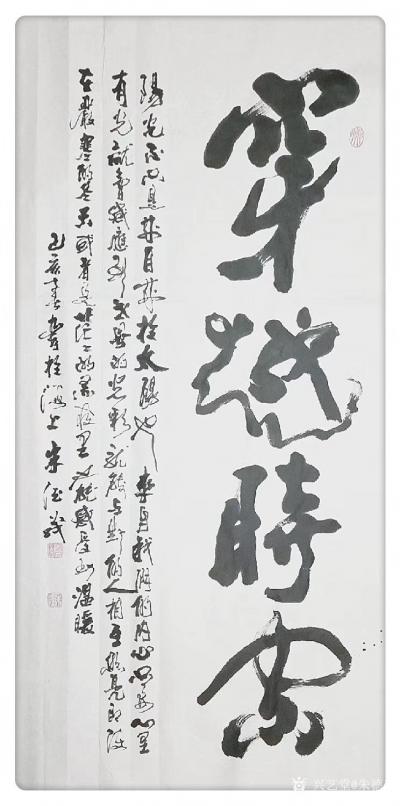 朱德茂日记-书法作品《砥砺前行》，人生就是一盘下不完的棋，每走一步真不容易。生活就是一杯酒，【图2】