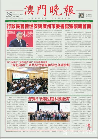 杨牧青日记-本网讯：2019年3月25日，《澳门晚报》（本报记者冰洁）以《杨牧青：笔墨天地显【图2】