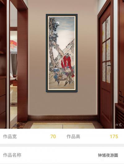 李亚南日记-钟馗夜游圖【图4】