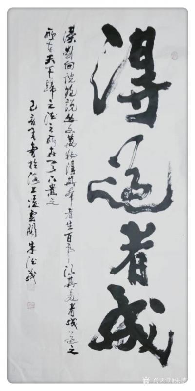 朱德茂日记-五月花开创作一幅书法《心里种花》及小文章，祝各亲朋好友身心健康节日快乐。美丽的大【图2】