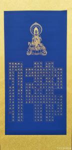 艺术品图片：艺术家刘道林书法作品名称《心经》价格6500.00 元