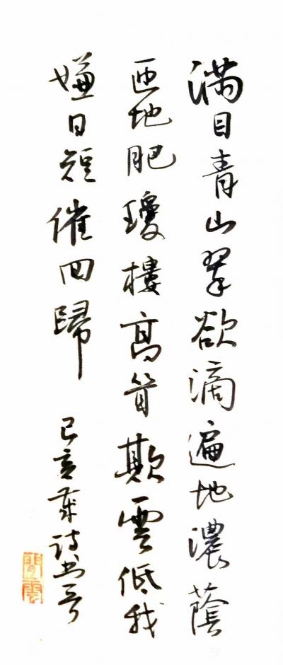 陈培泼日记-陪母亲游麒麟山有感：
满目青山翠欲滴，
遍地浓蔭匝地肥。
琼楼高耸欺云低，【图1】