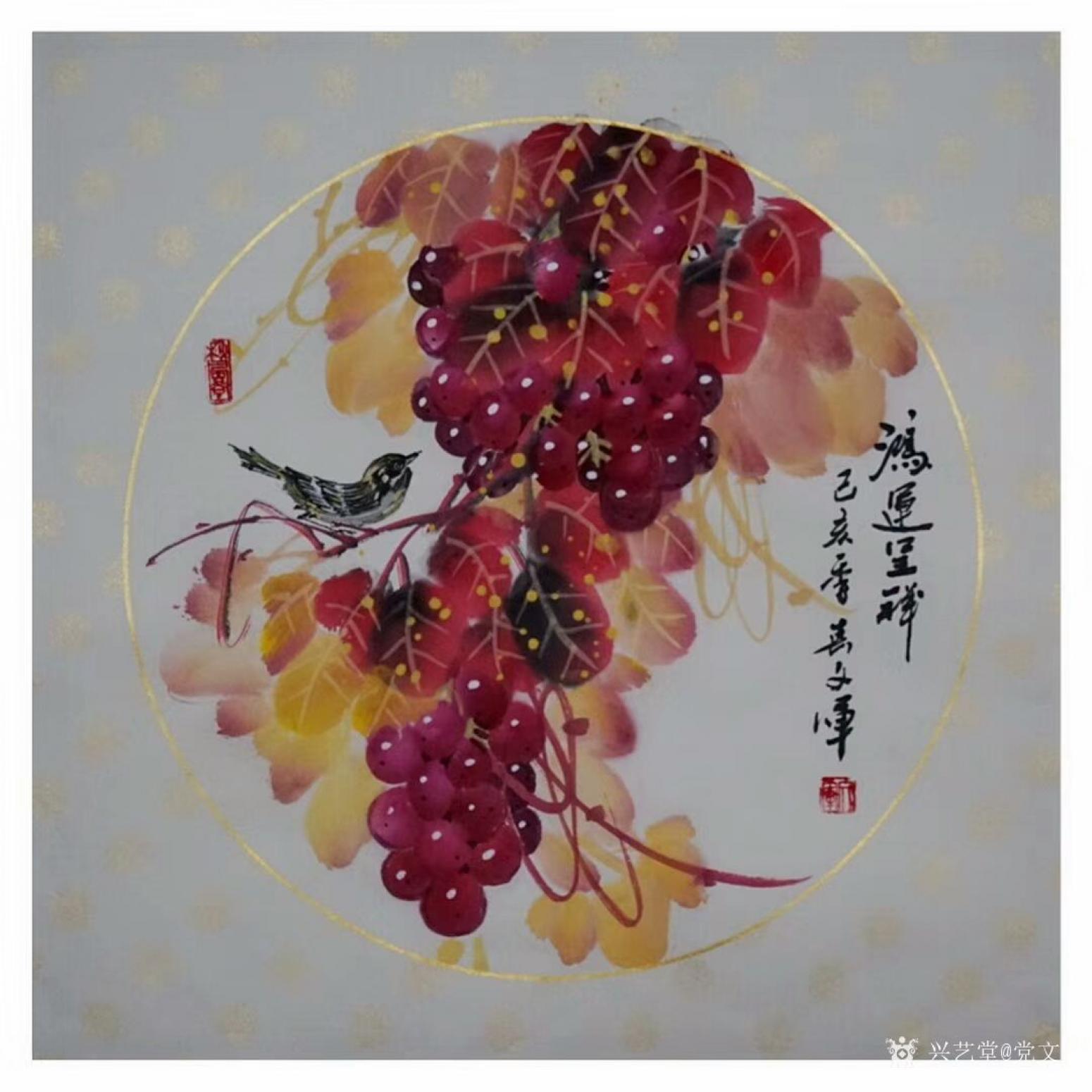 党文军国画作品《葡萄-鸿运呈祥》