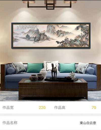 李亚南日记-东山白云意【图6】