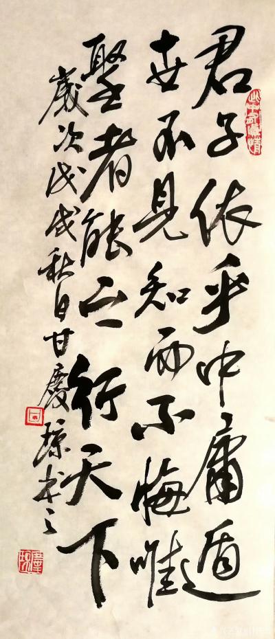 甘庆琼收藏-由著名书法家马铭先生篆刻，甘庆琼题词，贵州茅台酒+广东禾门之2000多年的配方酿【图4】