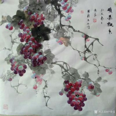 卢俊良日记-四尺斗方国画葡萄新作品一组，《岁月静好》《秋实》《秋趣》《硕果飘香》，68x68【图1】