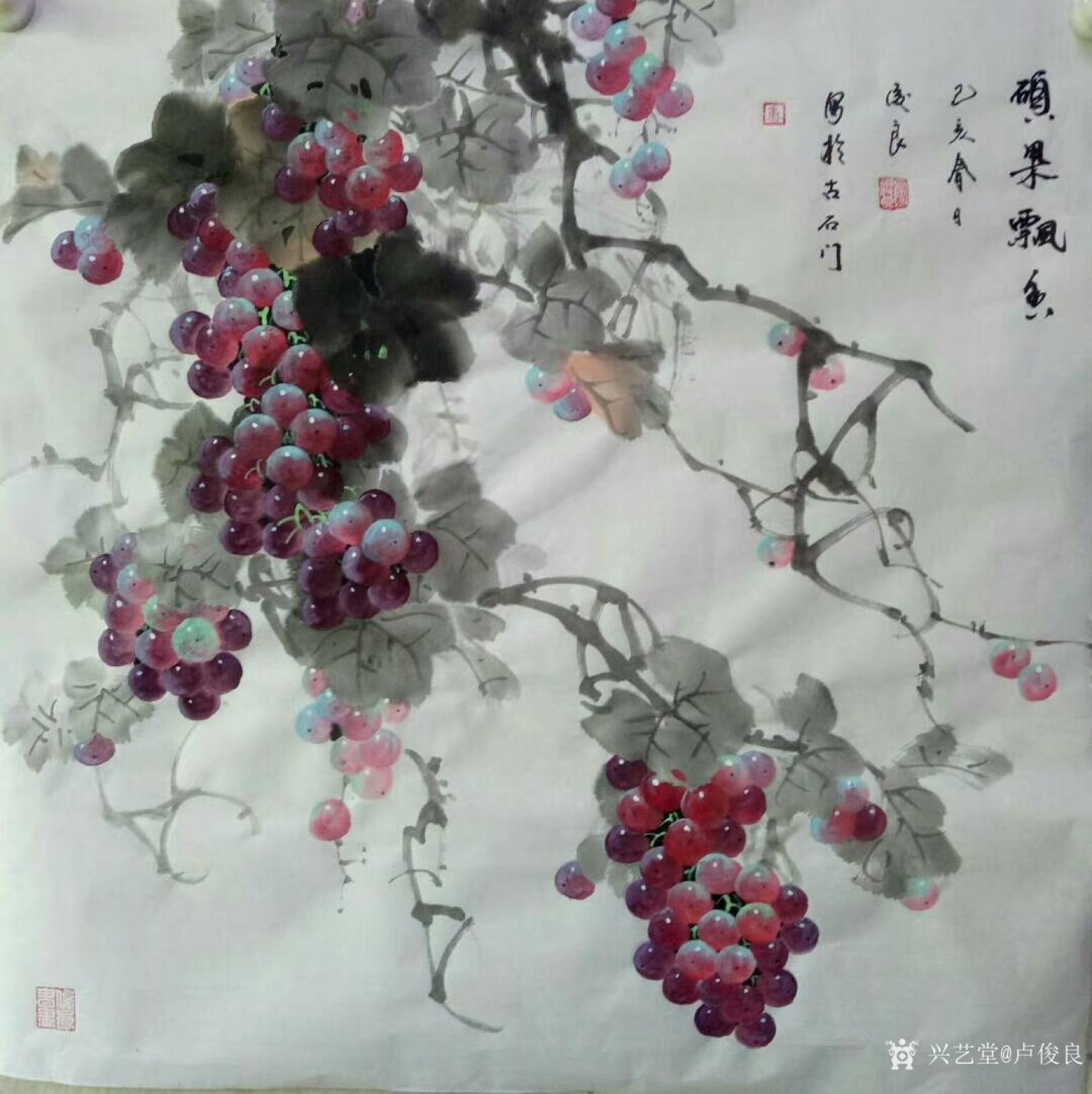 卢俊良国画作品《葡萄—硕果飘香》【图0】