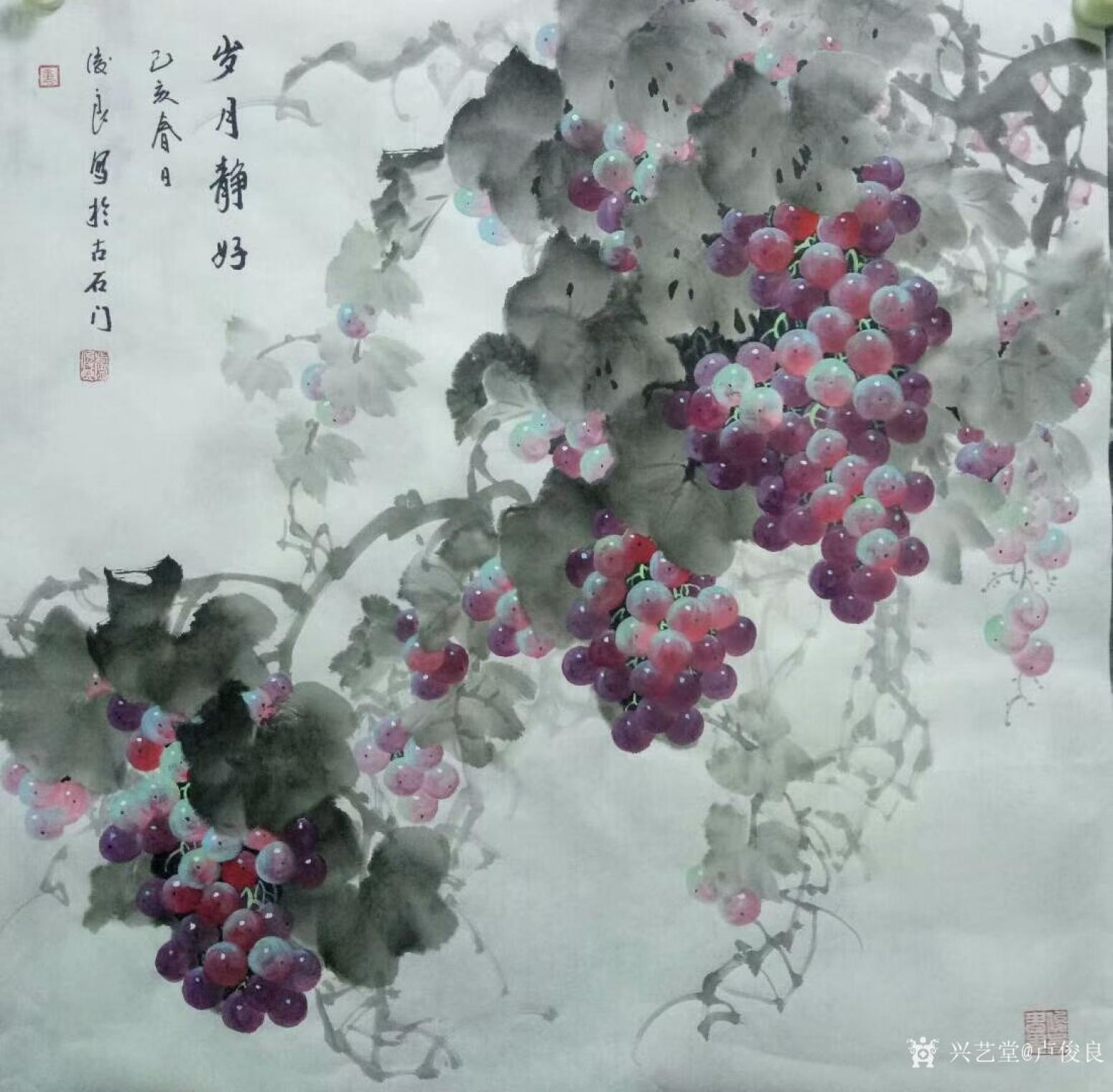 卢俊良国画作品《葡萄—岁月静好》【图0】