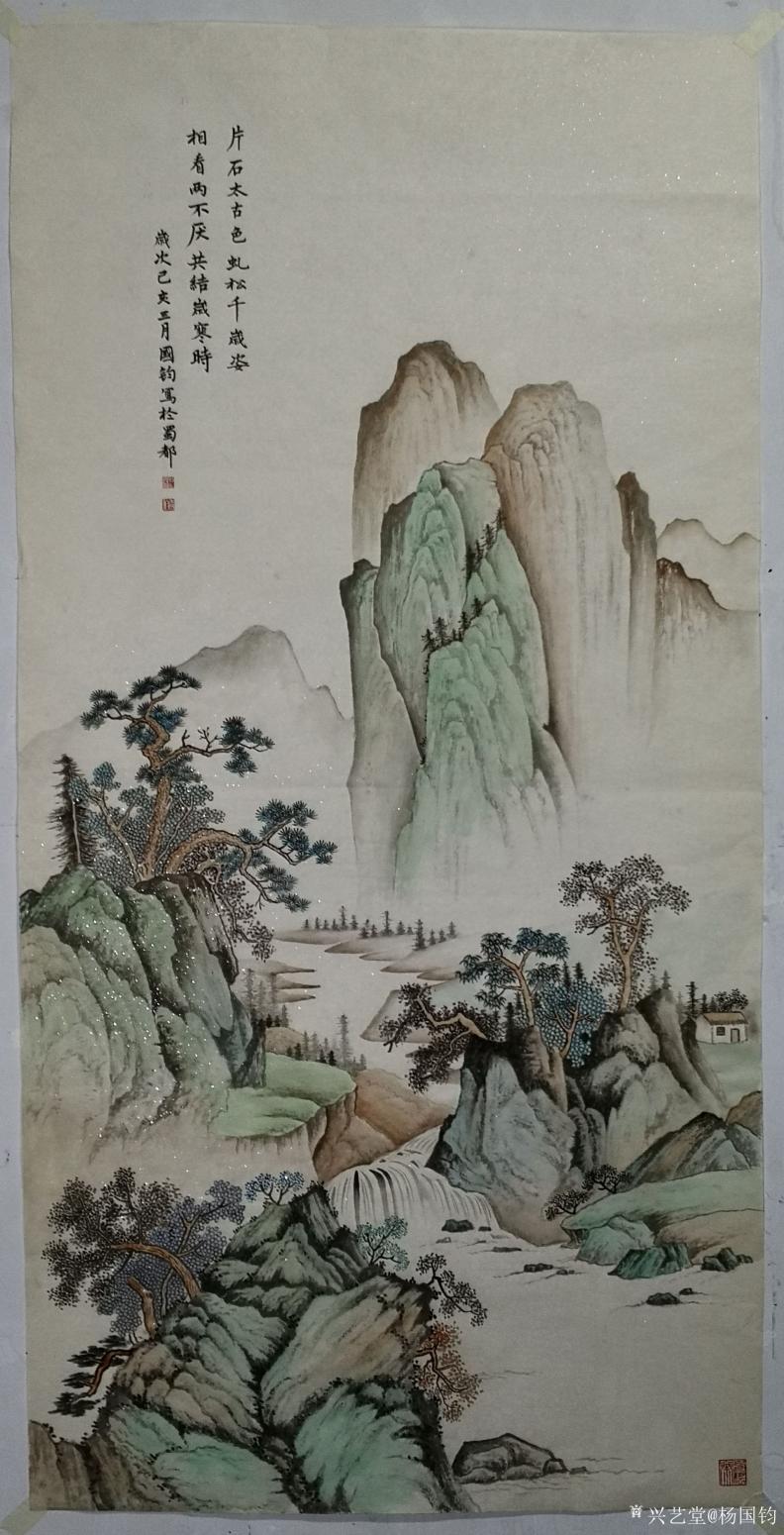 杨国钧国画作品《山水画》【图0】