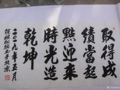 陈祖松日记-取得成绩当起点，
迎来时光造乾坤。【图1】