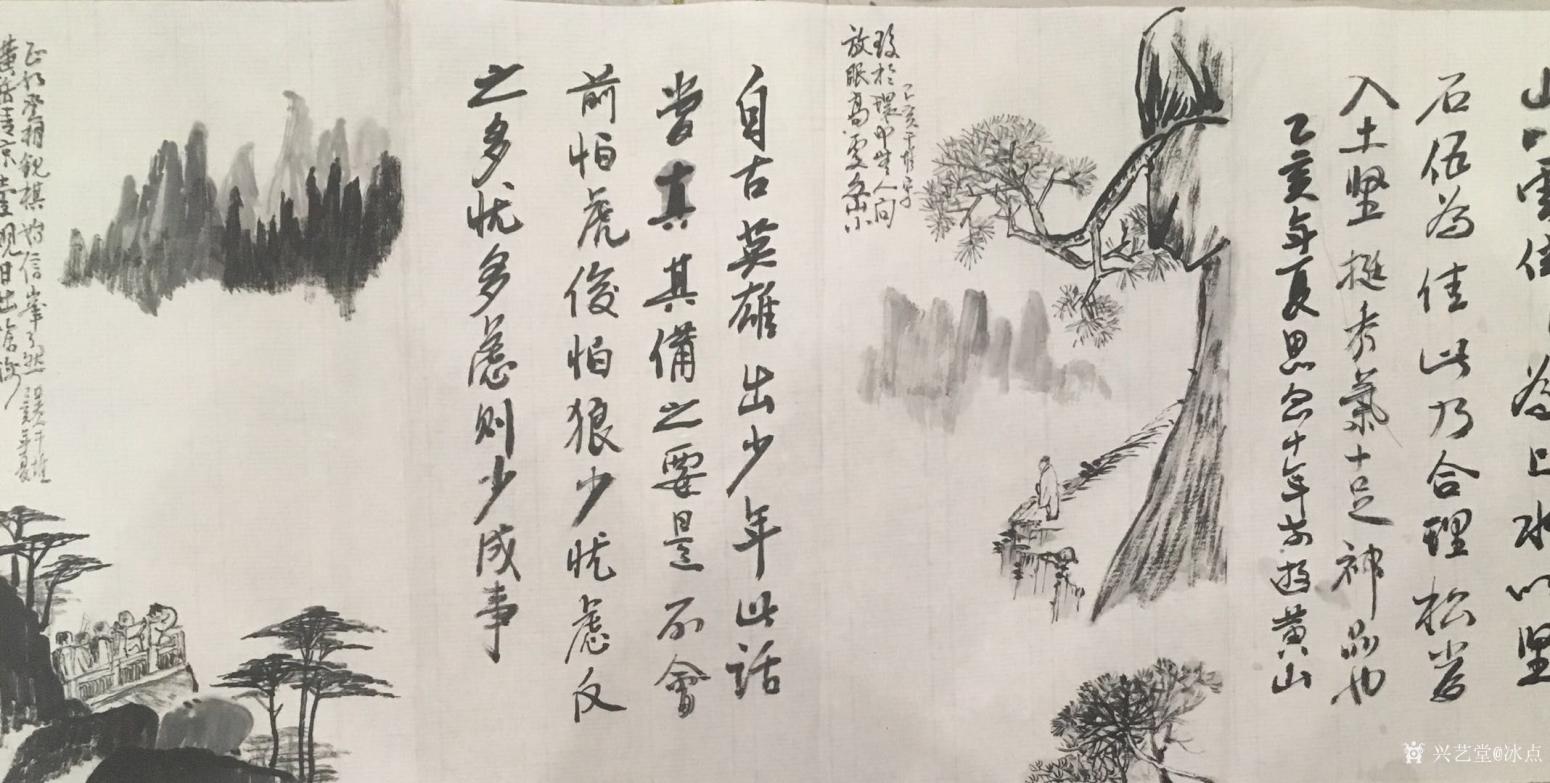 冰点国画作品《山水人物条屏》【图2】