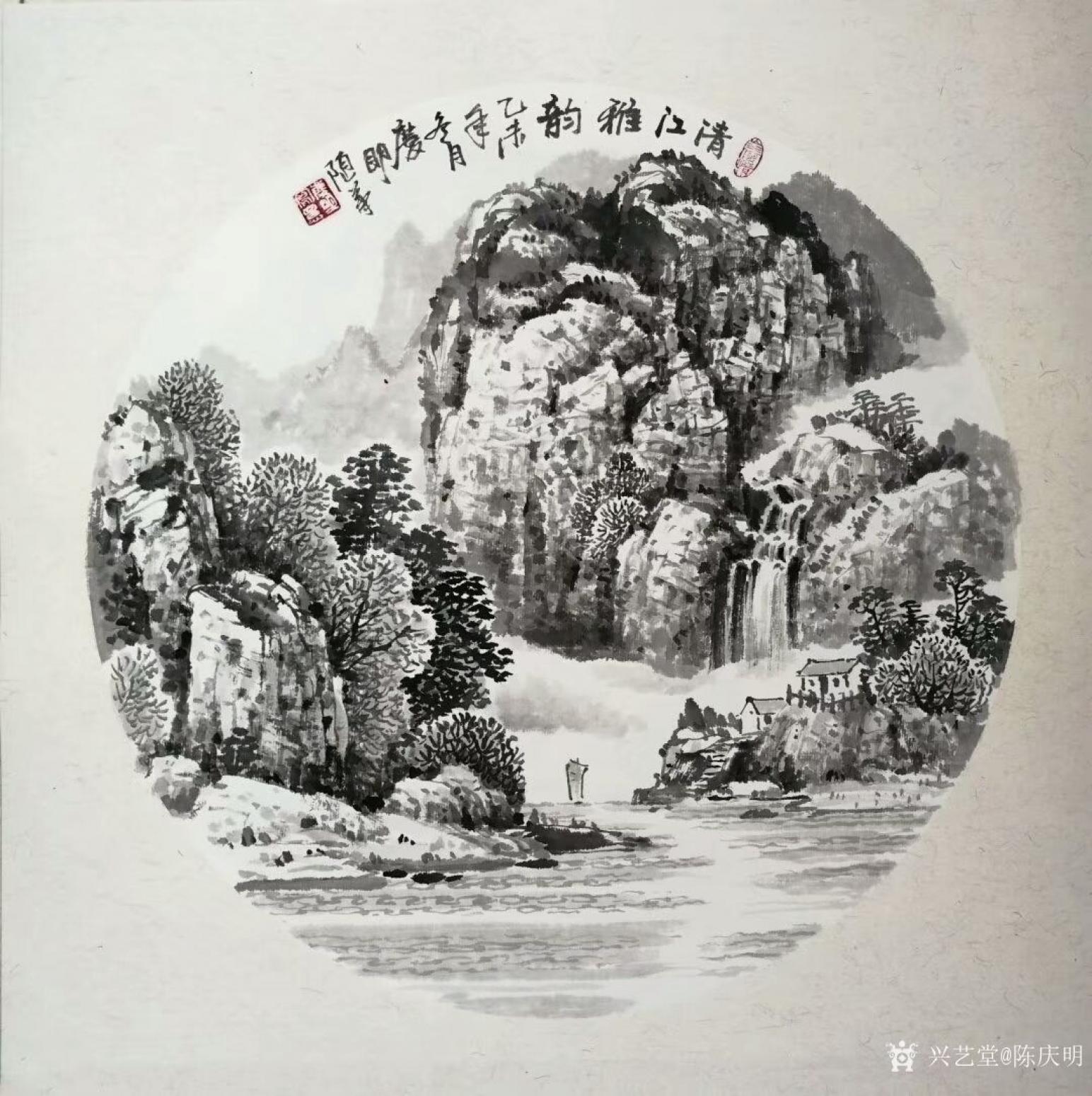 陈庆明国画作品《山水-清江雅韵》