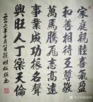 陈祖松日志-家和万事兴

家庭亲睦喜气盈，
和善相待互尊敬。
万【图1】