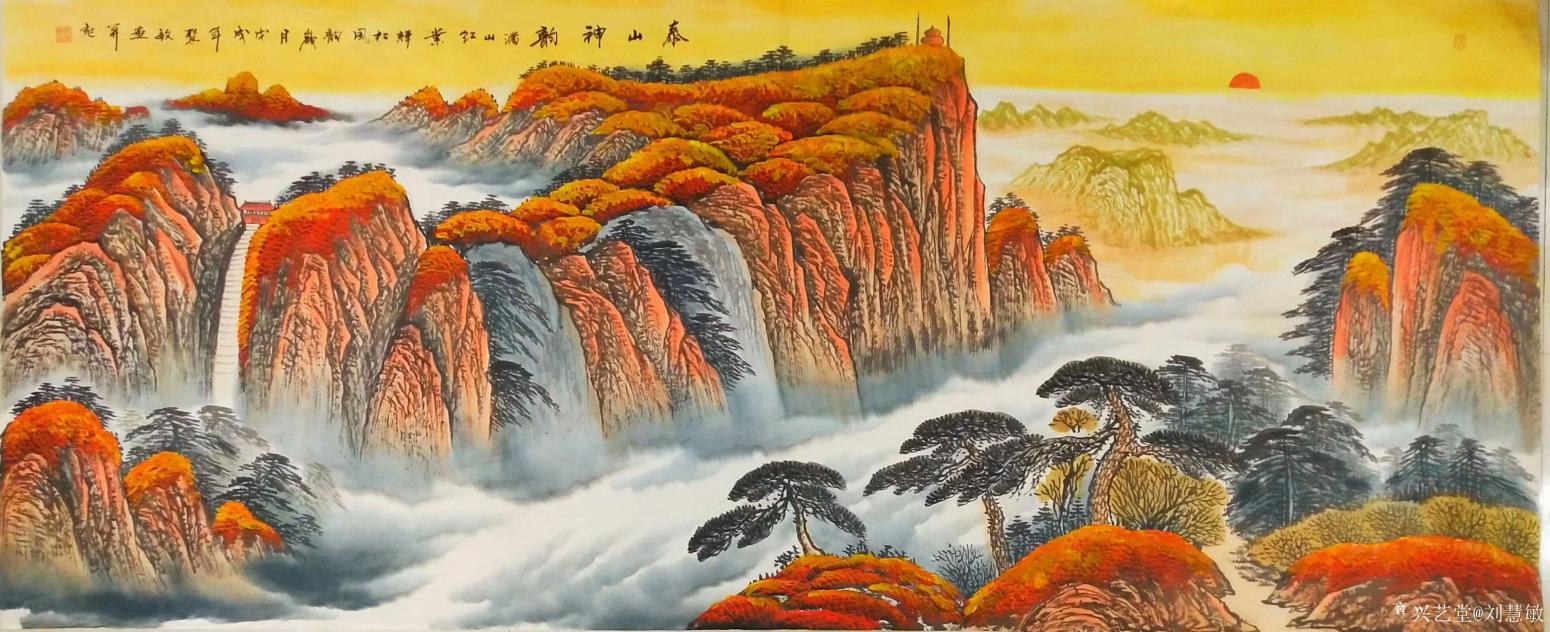 刘慧敏国画作品《泰山神韵》