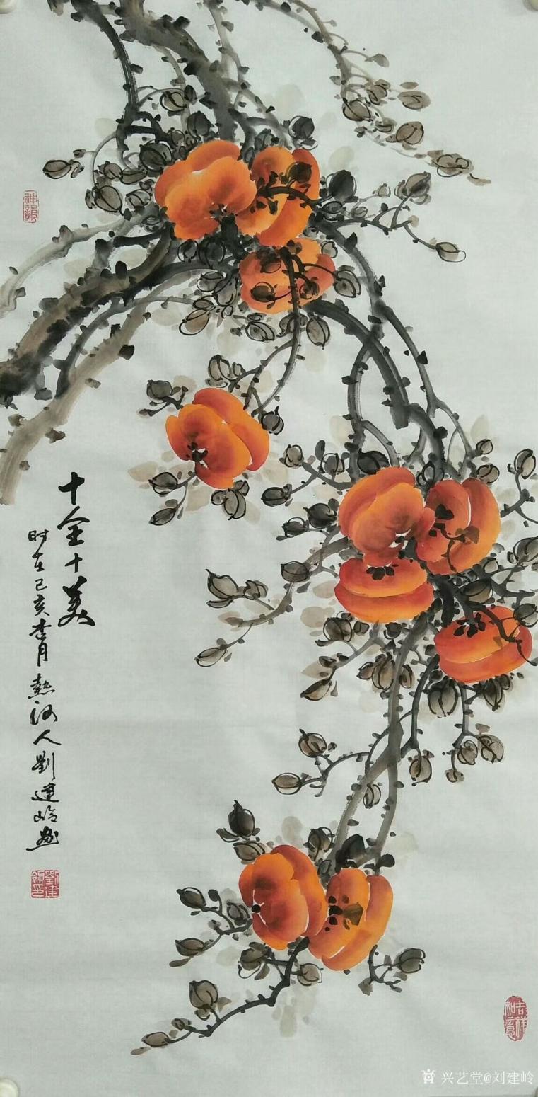 刘建岭国画作品《柿—十全十美》