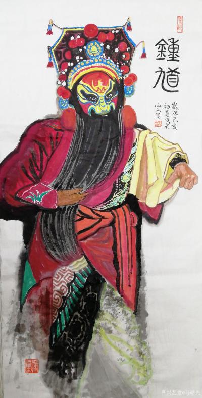 马曙光日记-马曙光写国画戏剧人物《锺馗》四尺整张竖幅，
类有《钟馗驱鬼》《钟馗嫁妹》等坡事【图1】