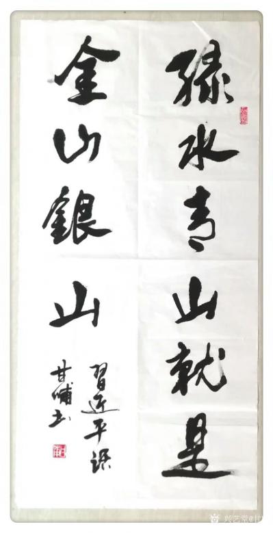 甘哺日记-近期行书书法作品: