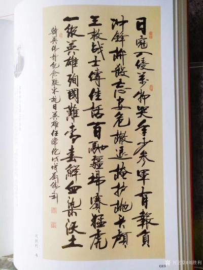 刘胜利日记-诗人韩英伟先生创作的诗歌集《开国元勋英模颂》正式出版发行。
  为纪念中华人民【图4】