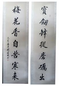 刘道林书法作品《对联》价格2600.00元