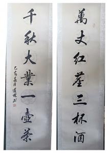 刘道林书法作品《对联》价格2600.00元