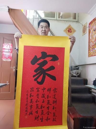 刘道林生活-刘道林老师书法【图1】