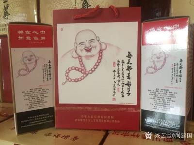 尚建国收藏-“汉上至尊”酒由四川绵竹汉上至尊酒业出品。外包装采用国画人物画大自在弥勒佛系列作【图4】