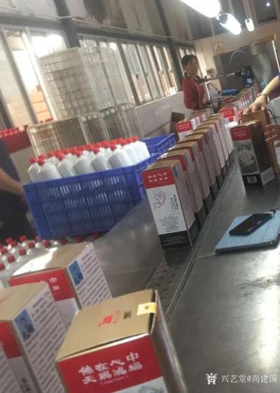 尚建国收藏-“汉上至尊”酒由四川绵竹汉上至尊酒业出品。外包装采用国画人物画大自在弥勒佛系列作【图5】