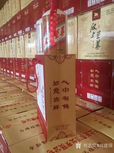 尚建国收藏-“汉上至尊”酒由四川绵竹汉上至尊酒业出品。外包装采用国画人物画大自在弥勒佛系列作【图6】