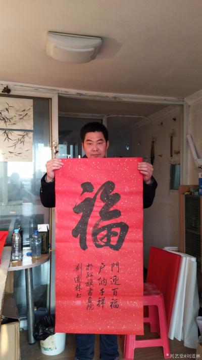 刘道林生活-刘道林老师的福寿【图1】