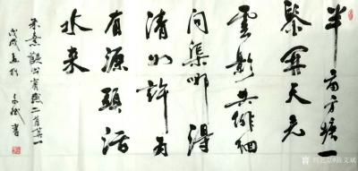 陈文斌日记-问渠哪得清如许，为有源头活水来。比喻要不断接受新事物，才能保持思想的活跃与进步。【图1】