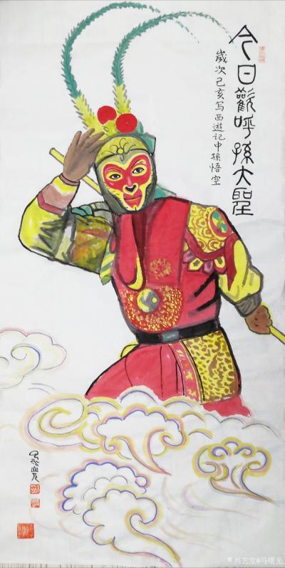 马曙光日记-马曙光画戏剧人物脸谱《焦赞》《孟良》
每幅四尺三开…此是京剧《洪洋洞》中的人物【图4】