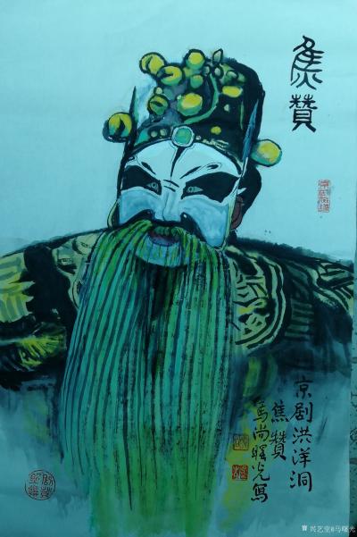 马曙光日记-京剧脸谱人物头像: 焦赞 孟良 又作了加工
    关公 又作了加工  显示出【图1】