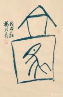 艺术家杨牧青日记:名称:王曰勿飞
规格:45cm×68cm/2.7平尺多
【图0】