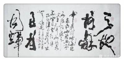 朱德茂日记-书法作品《天地同和，日月同辉》，配王维诗《终南别业》。选择时尽心，行动时尽力，坚【图1】