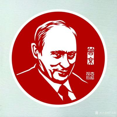 洪志标日记-剪纸作品俄罗斯总统《普京》，网络盛传当今俄罗斯总统普京是中国人种？他的中文名字叫【图1】