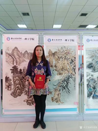 李青利荣誉-中华社会公益书画大赛作品展颁奖仪式（中华人民共和国建国70周年暨改革开放40周年【图2】