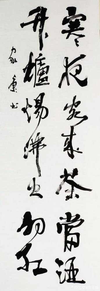 徐家康日记-“宝剑锋从磨砺出，梅花香自苦寒来”似乎是小学记忆最深的一幅对联……却是第一次用毛【图2】