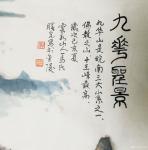 马曙光日志-马曙光作水墨《九华聖景》四尺整张竖幅，并附局部:【图1】